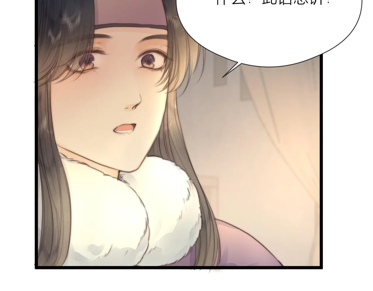 第56话 守护你 第71页