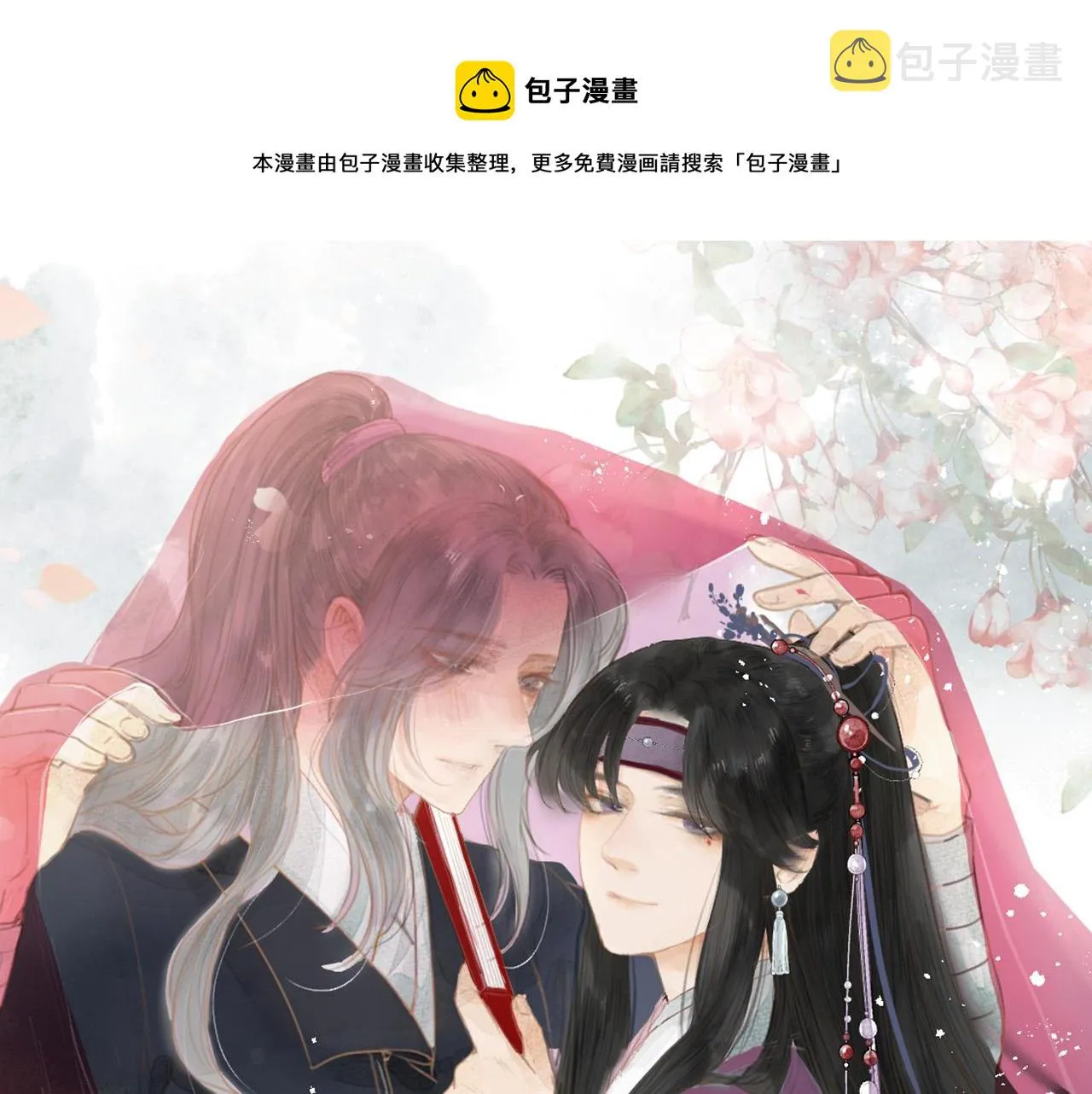 第55话 他在跟着我吗？ 第1页