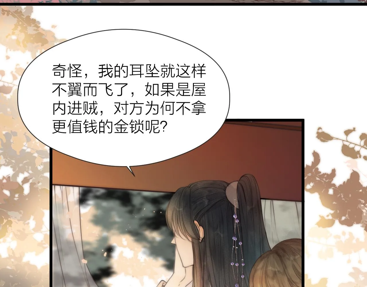 第55话 他在跟着我吗？ 第5页