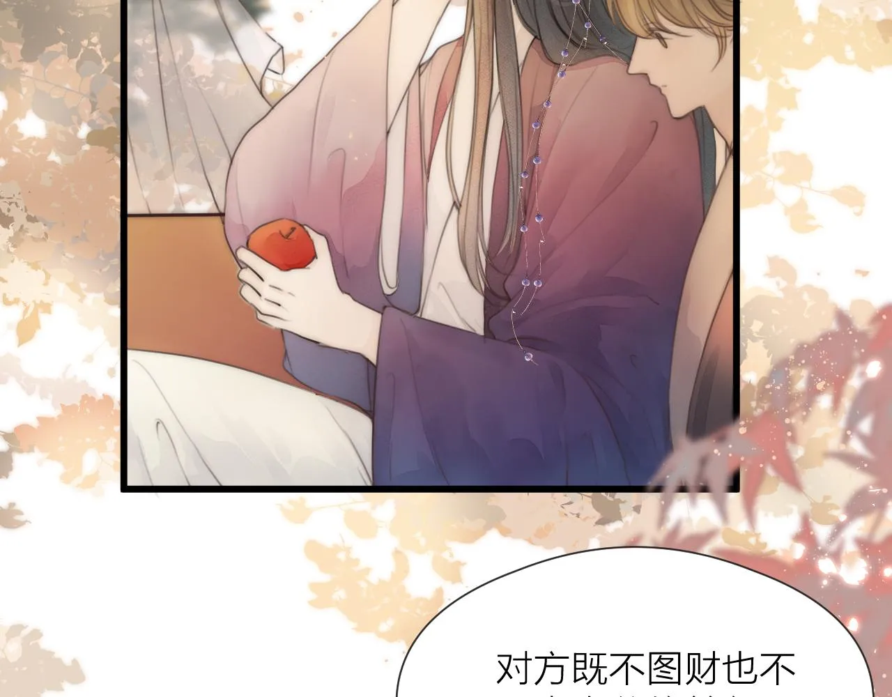 第55话 他在跟着我吗？ 第6页
