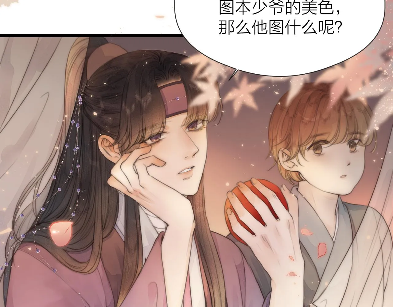第55话 他在跟着我吗？ 第7页