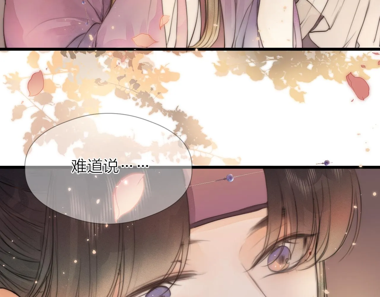 第55话 他在跟着我吗？ 第8页