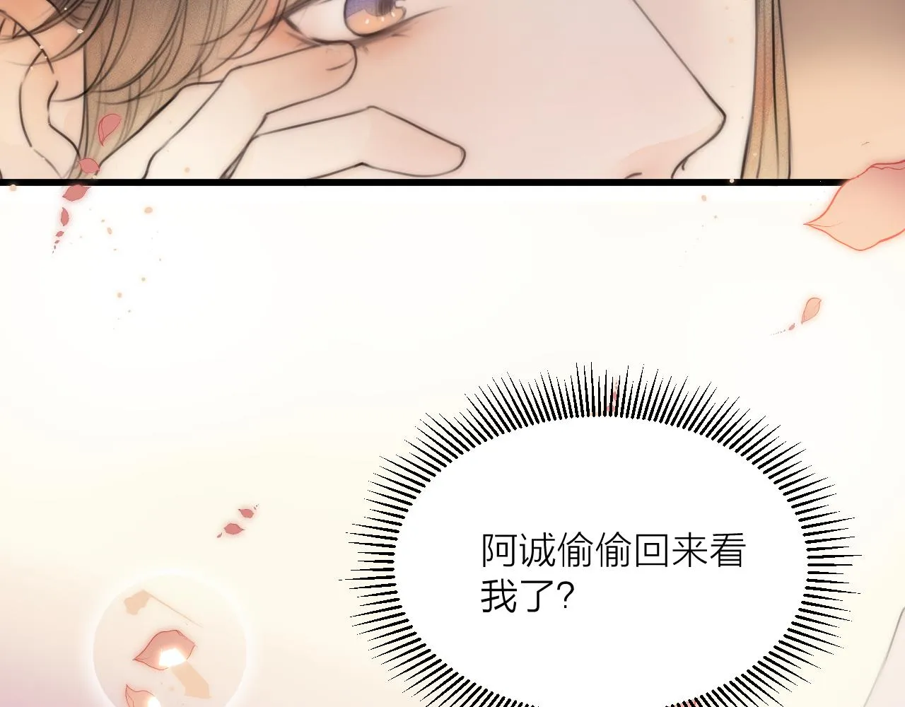 第55话 他在跟着我吗？ 第9页