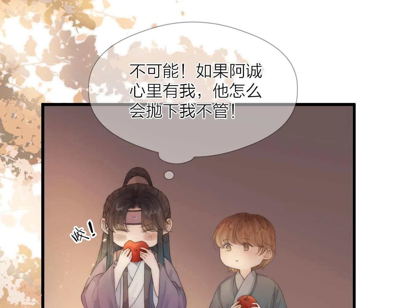 第55话 他在跟着我吗？ 第11页