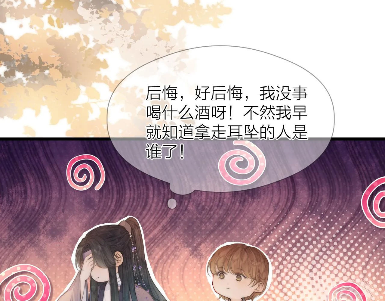 第55话 他在跟着我吗？ 第16页