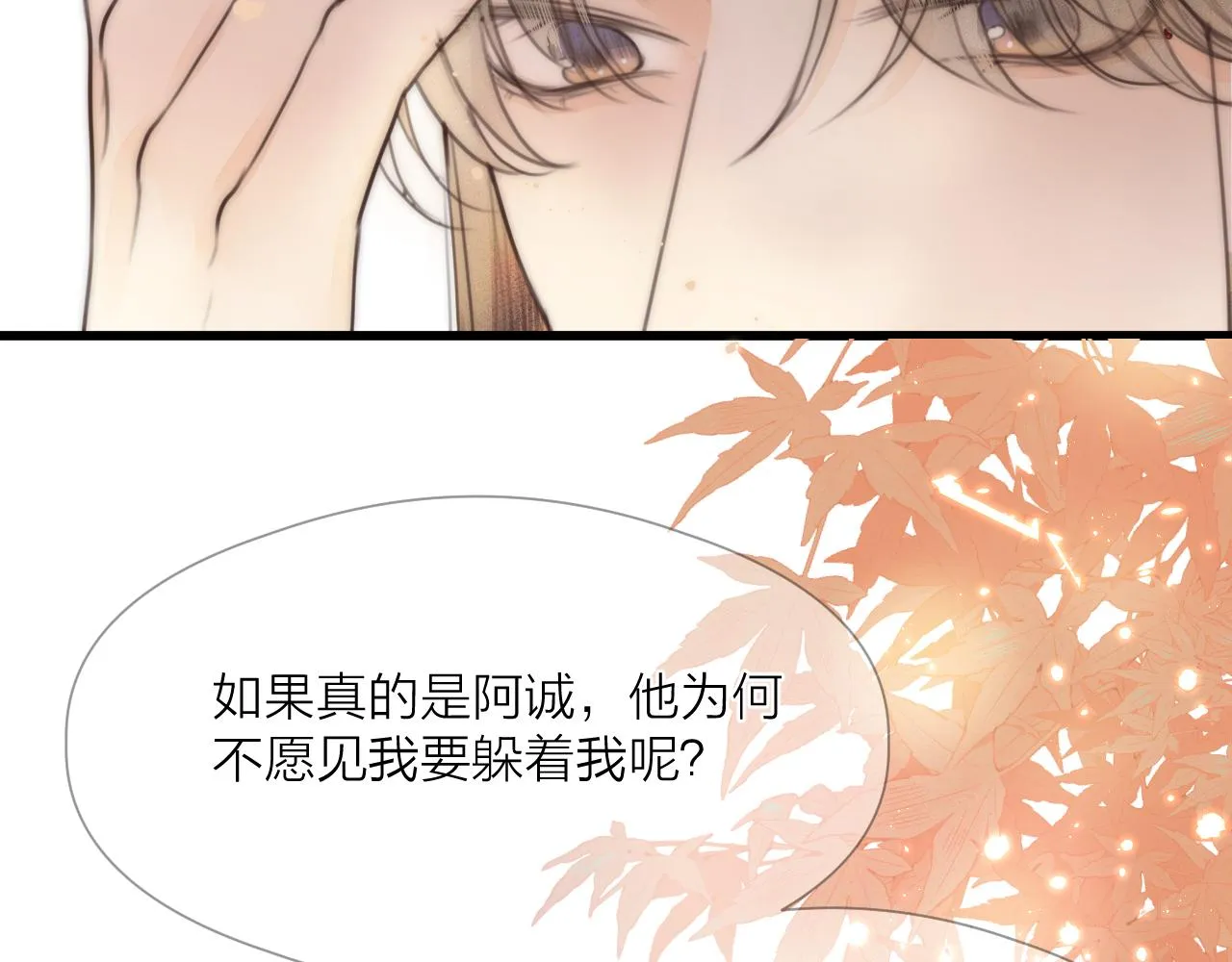 第55话 他在跟着我吗？ 第18页