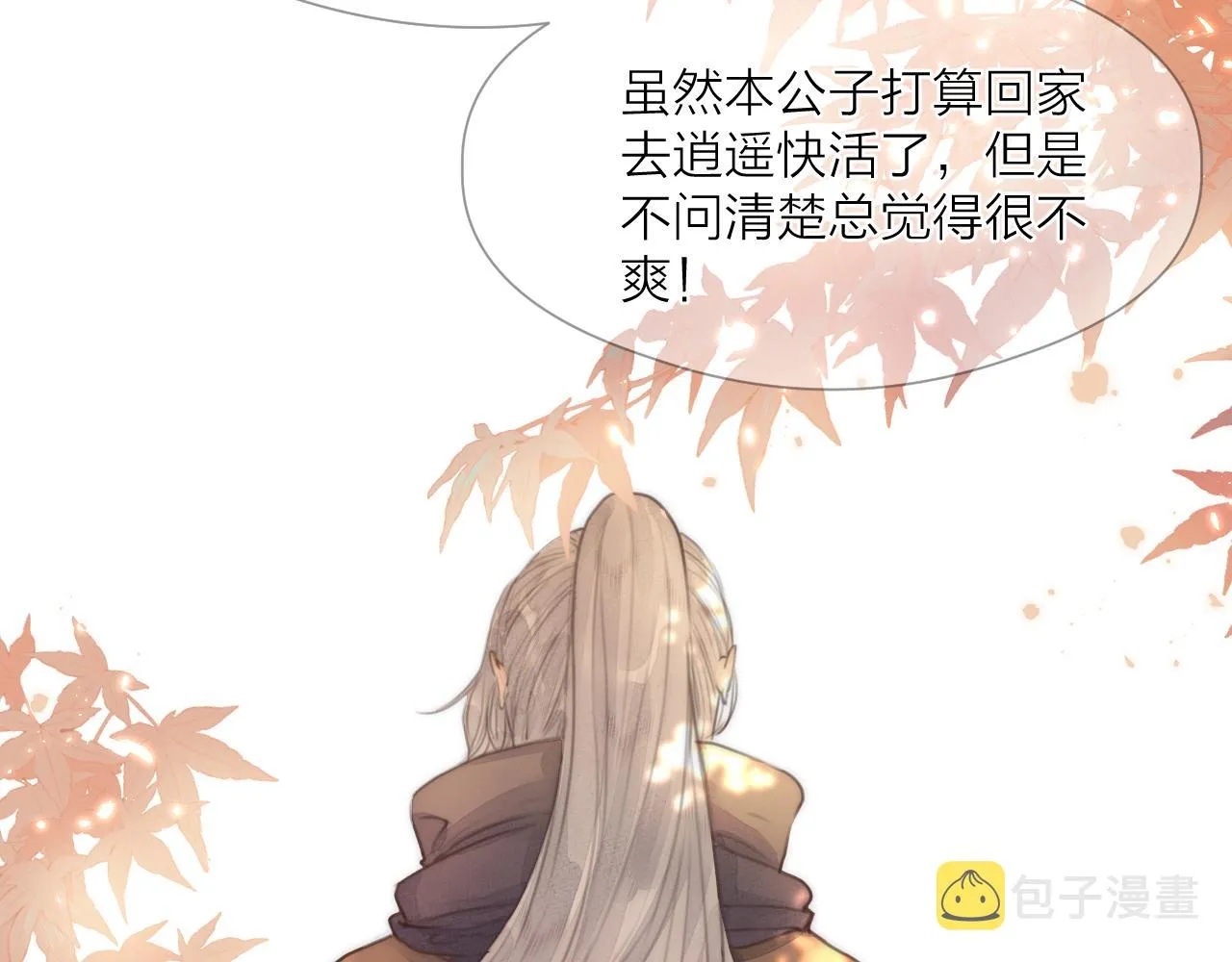 第55话 他在跟着我吗？ 第19页