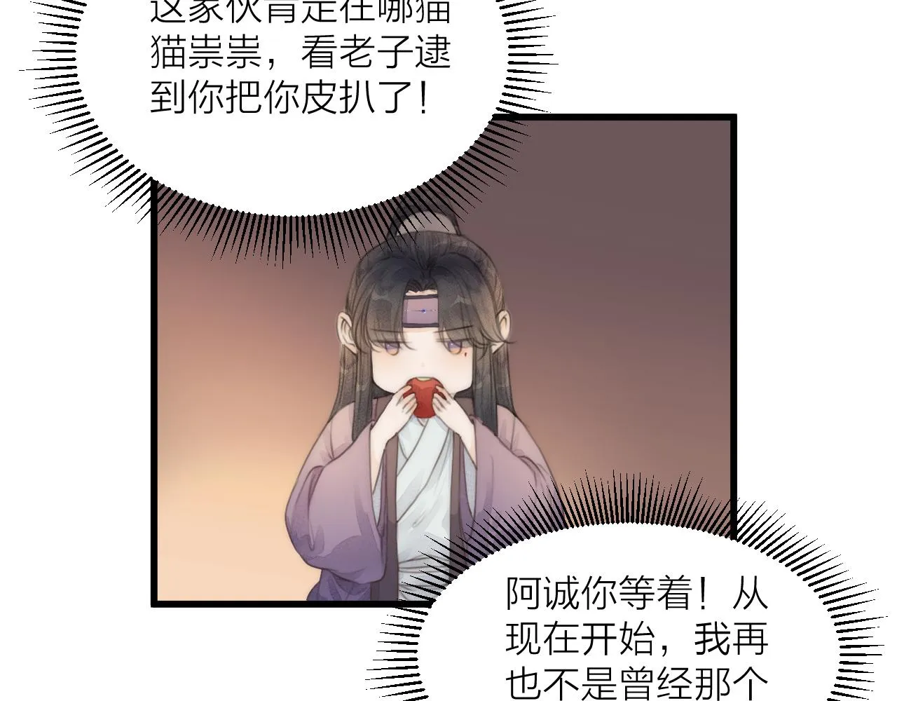 第55话 他在跟着我吗？ 第21页
