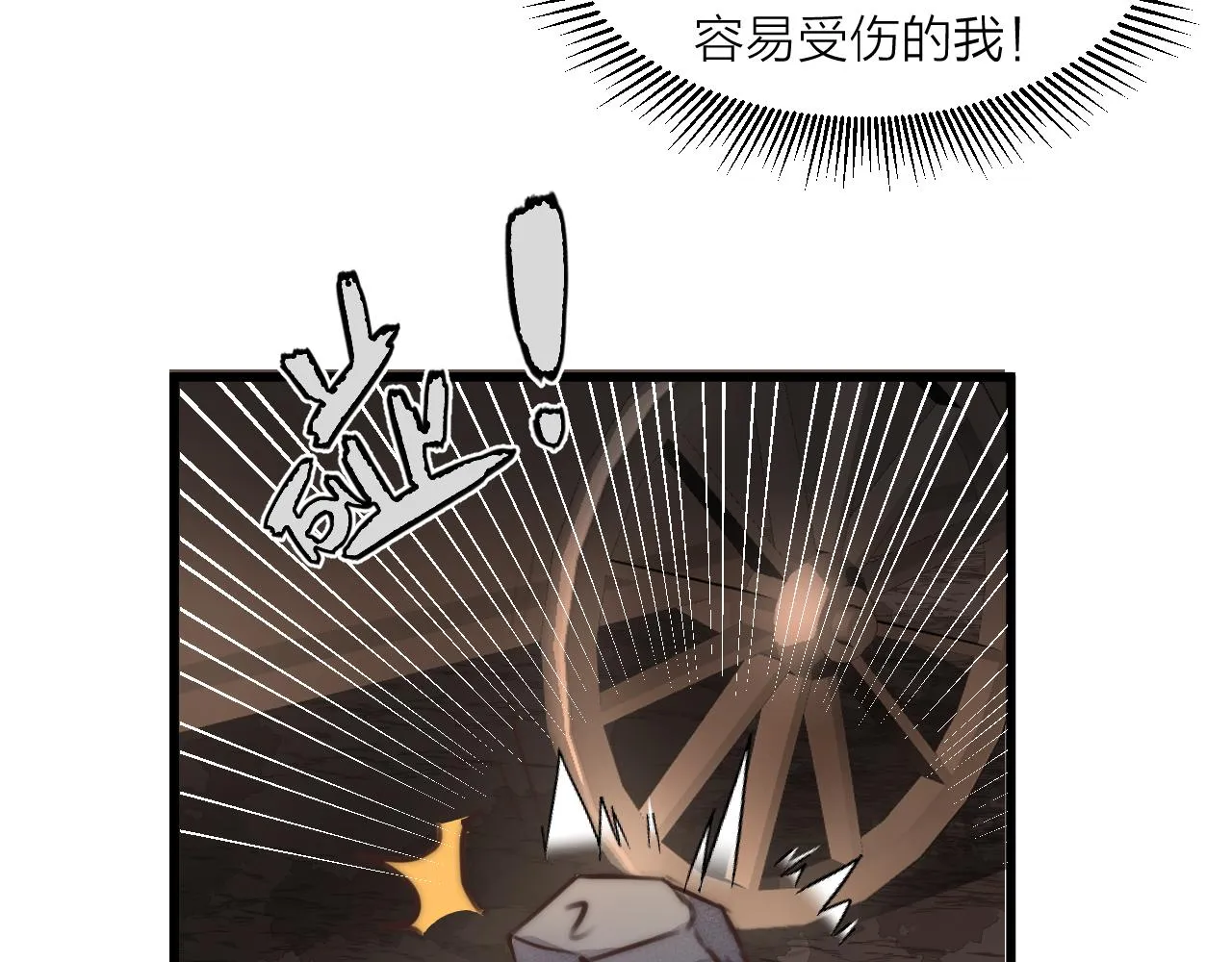 第55话 他在跟着我吗？ 第22页