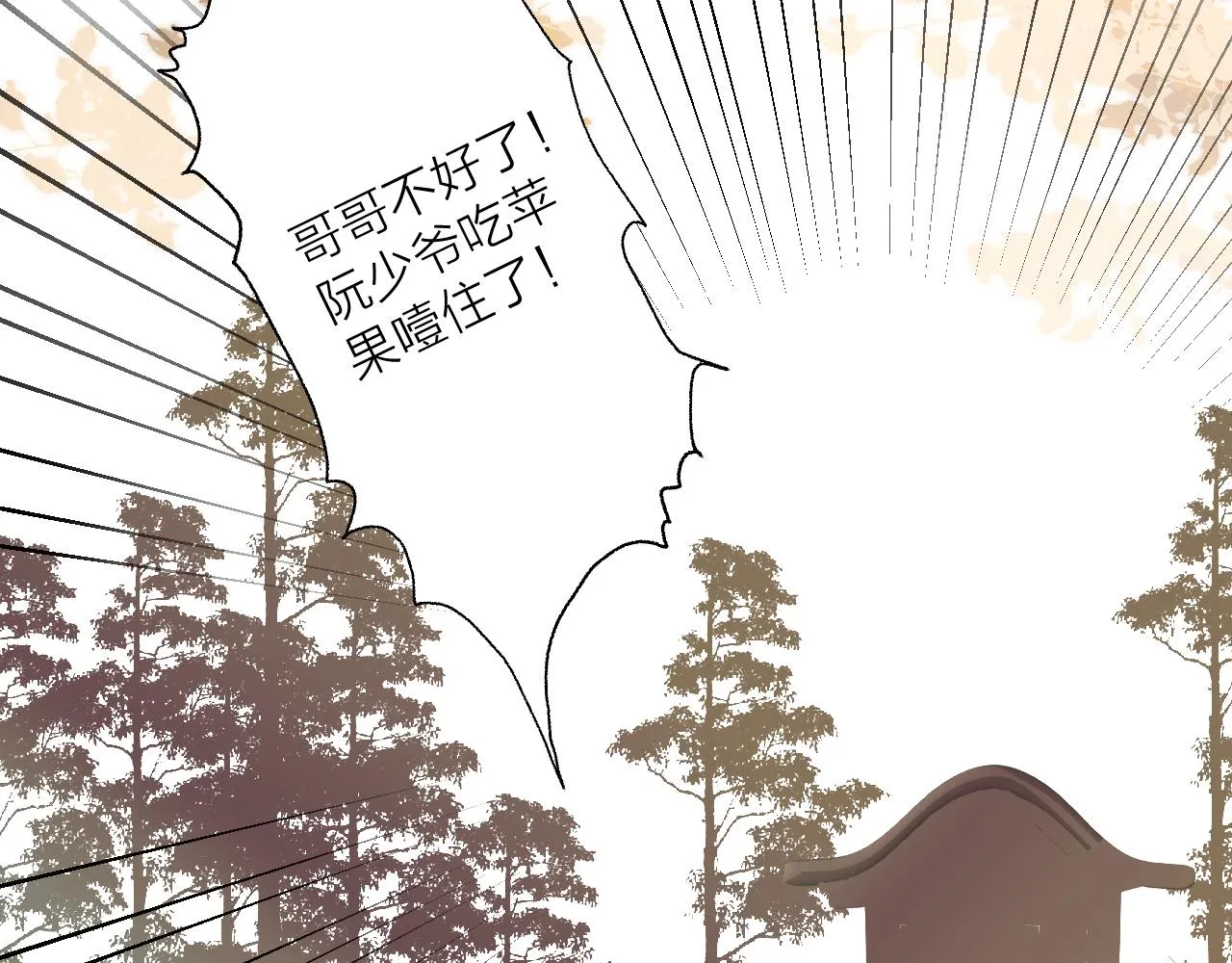 第55话 他在跟着我吗？ 第25页