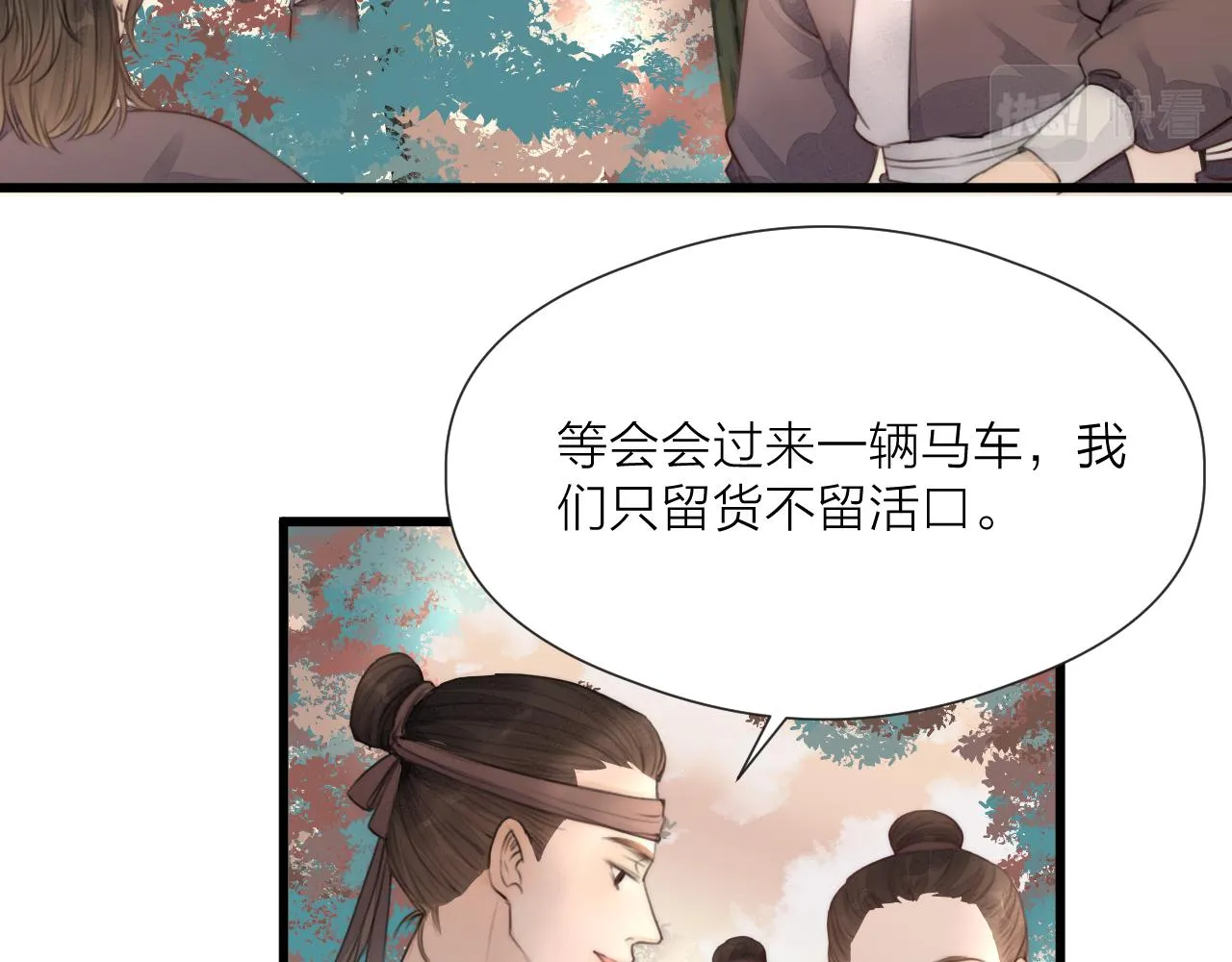 第55话 他在跟着我吗？ 第30页