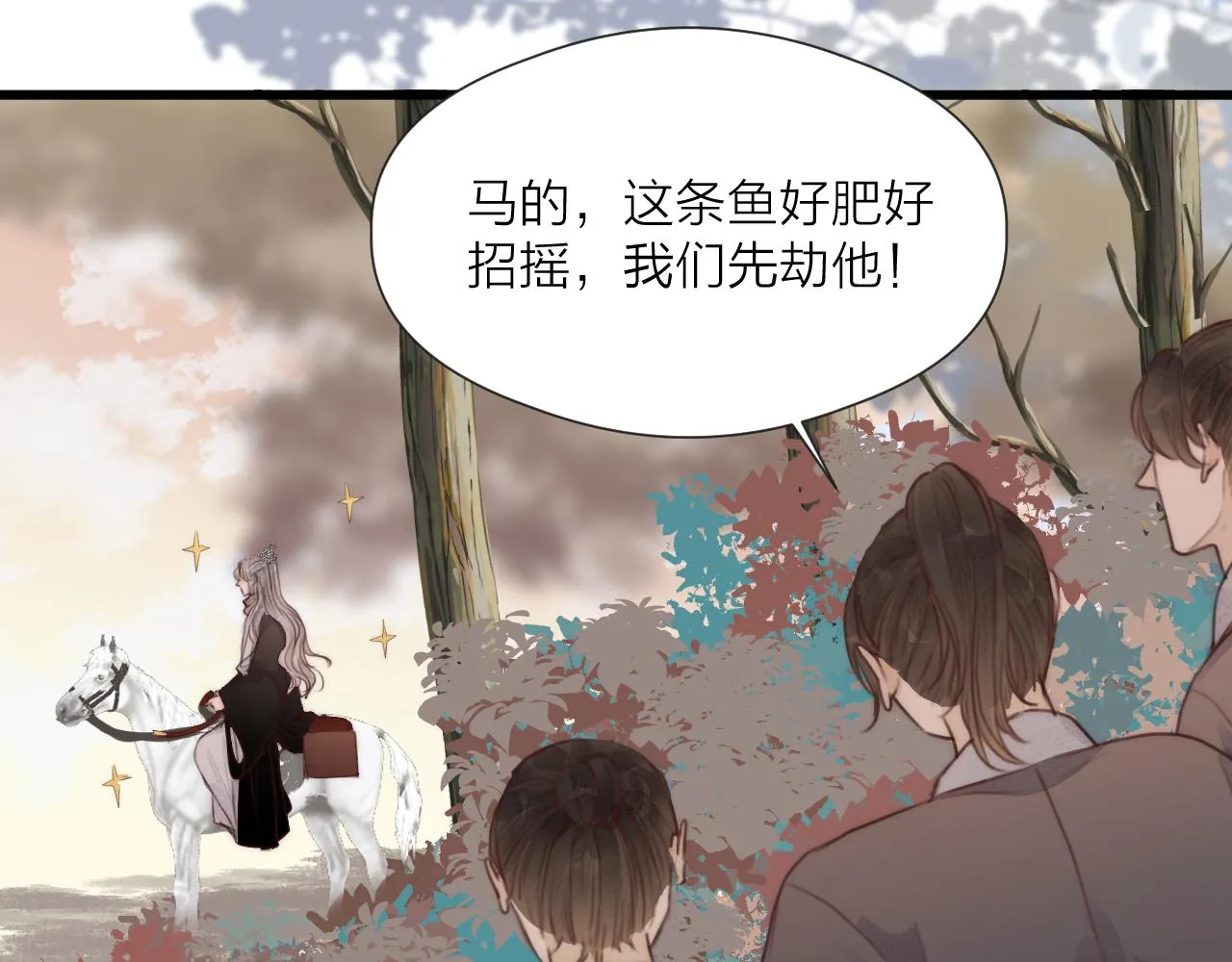 第55话 他在跟着我吗？ 第40页