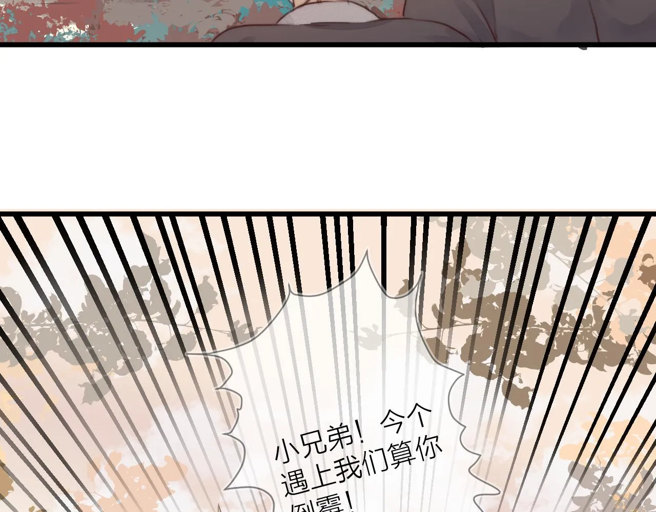 第55话 他在跟着我吗？ 第41页