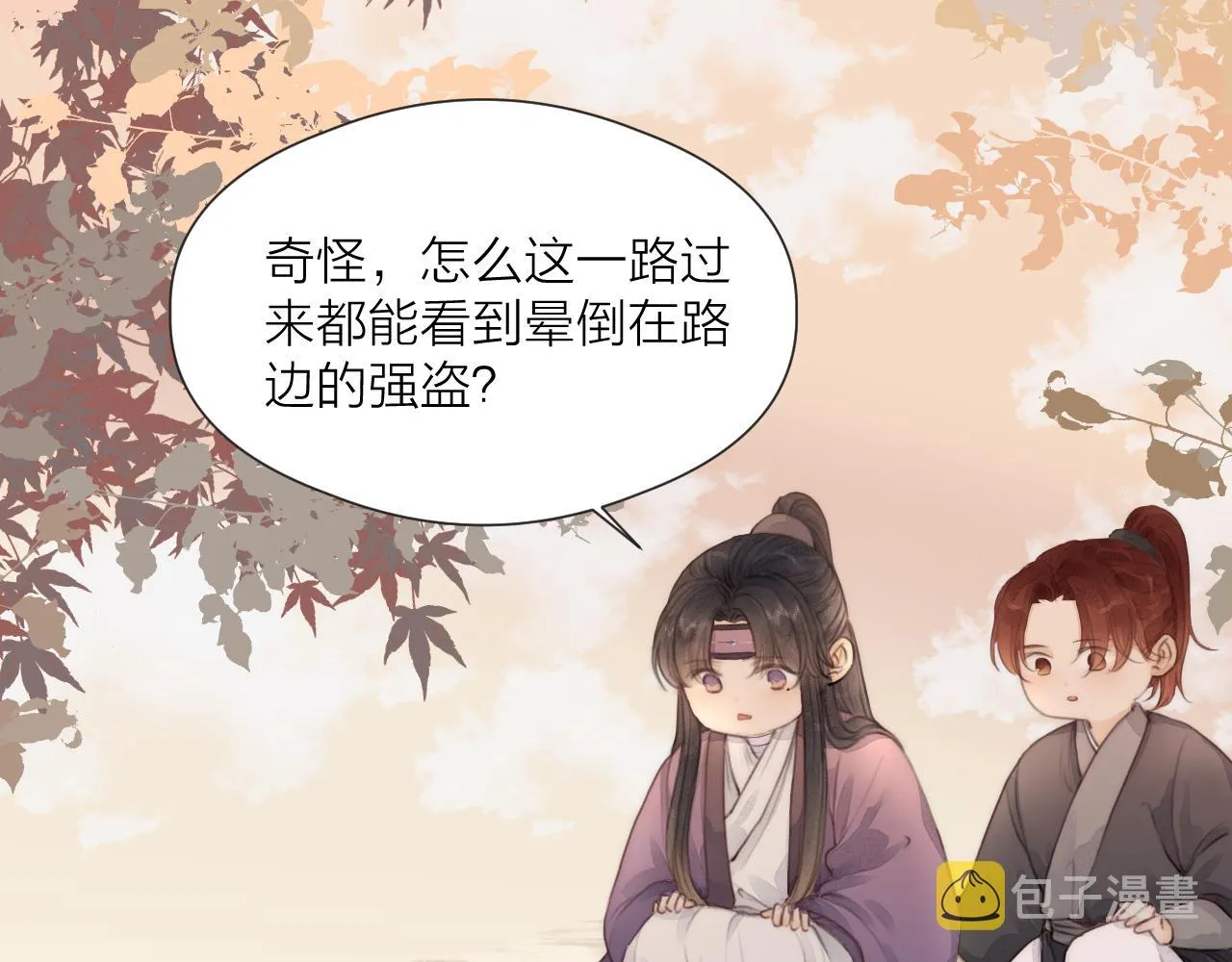 第55话 他在跟着我吗？ 第47页