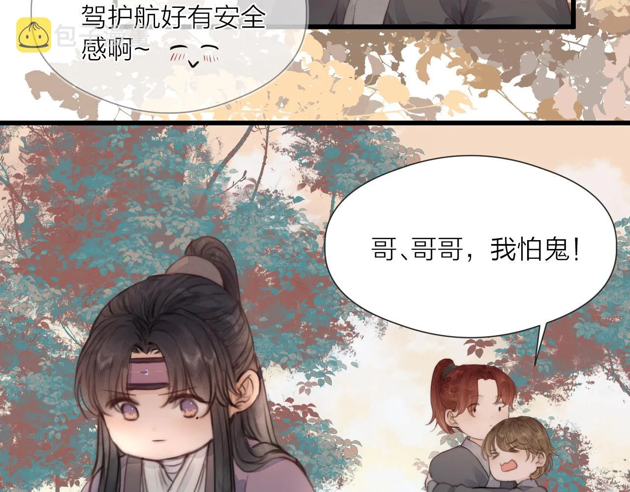 第55话 他在跟着我吗？ 第50页