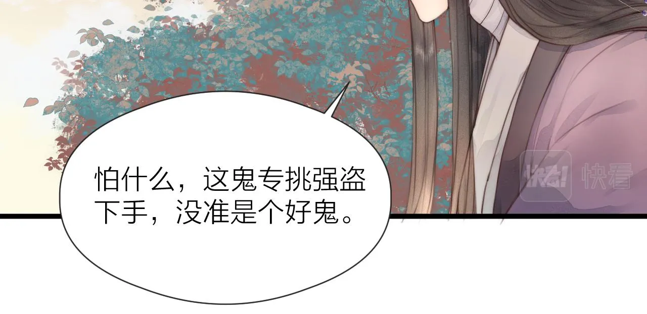第55话 他在跟着我吗？ 第52页