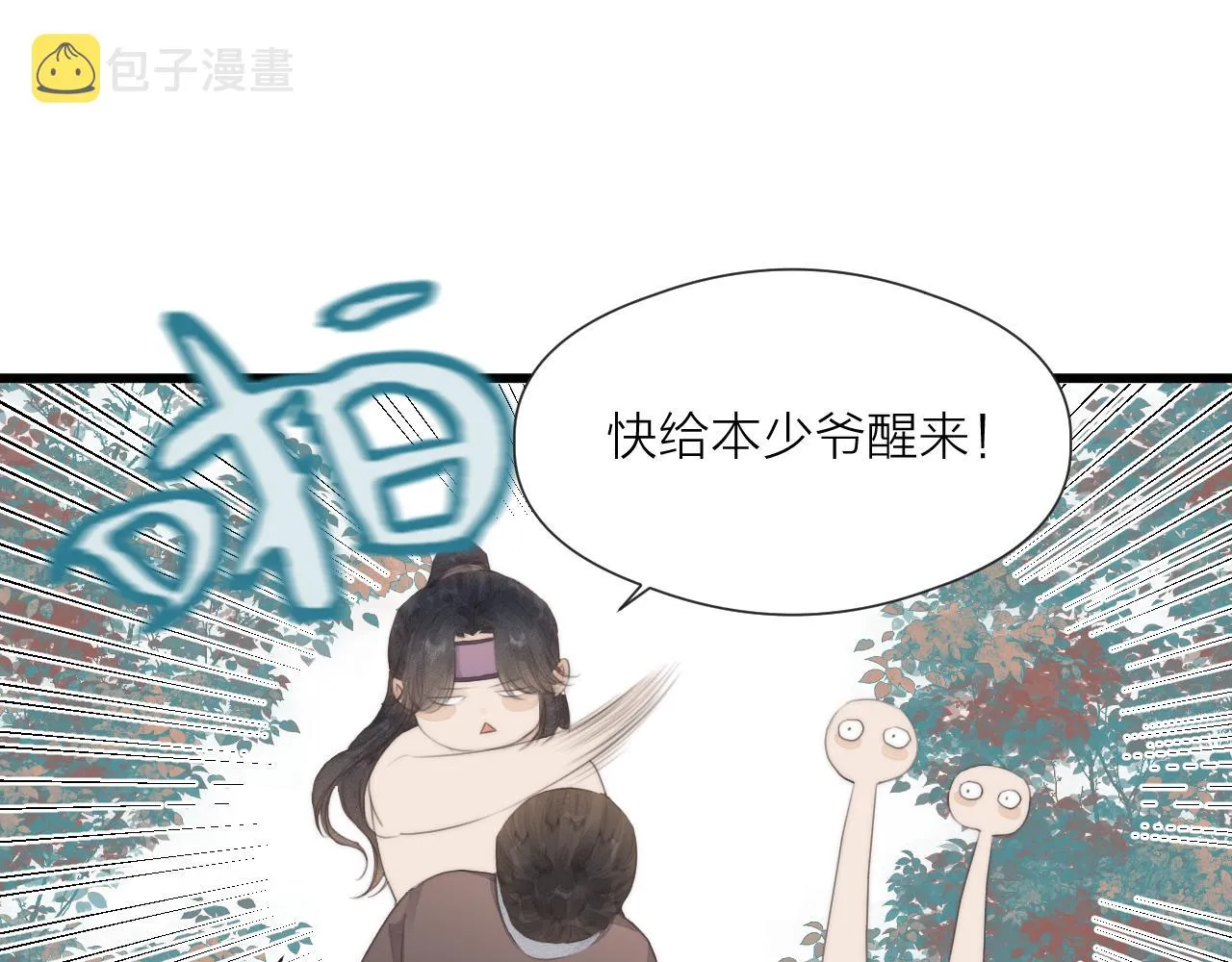 第55话 他在跟着我吗？ 第53页
