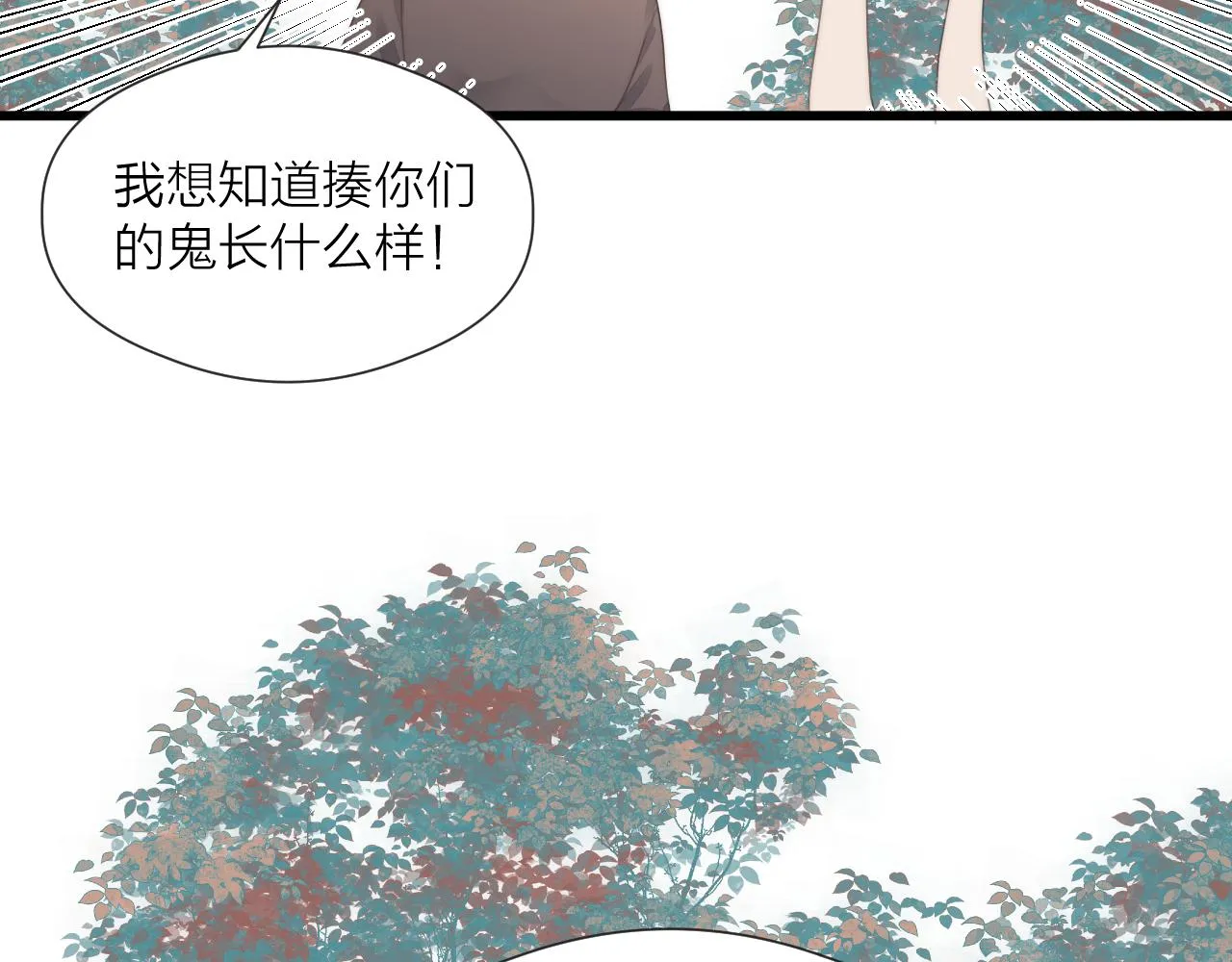第55话 他在跟着我吗？ 第54页