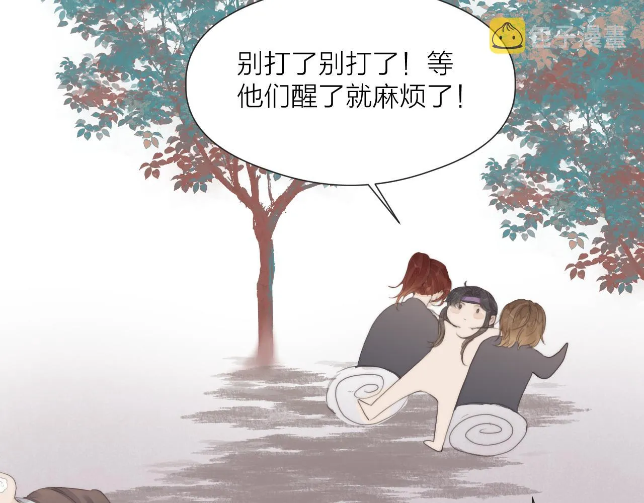 第55话 他在跟着我吗？ 第55页