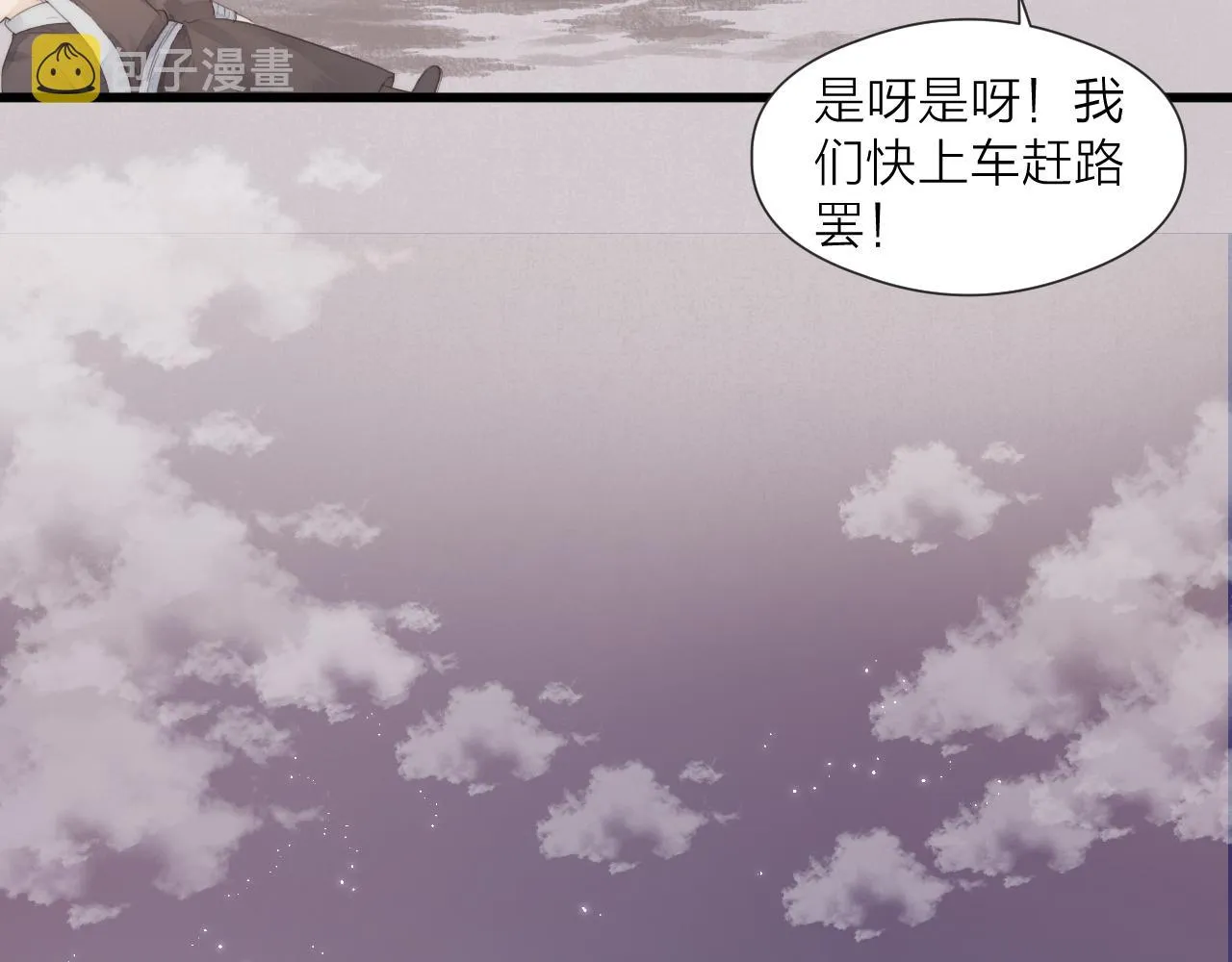 第55话 他在跟着我吗？ 第56页