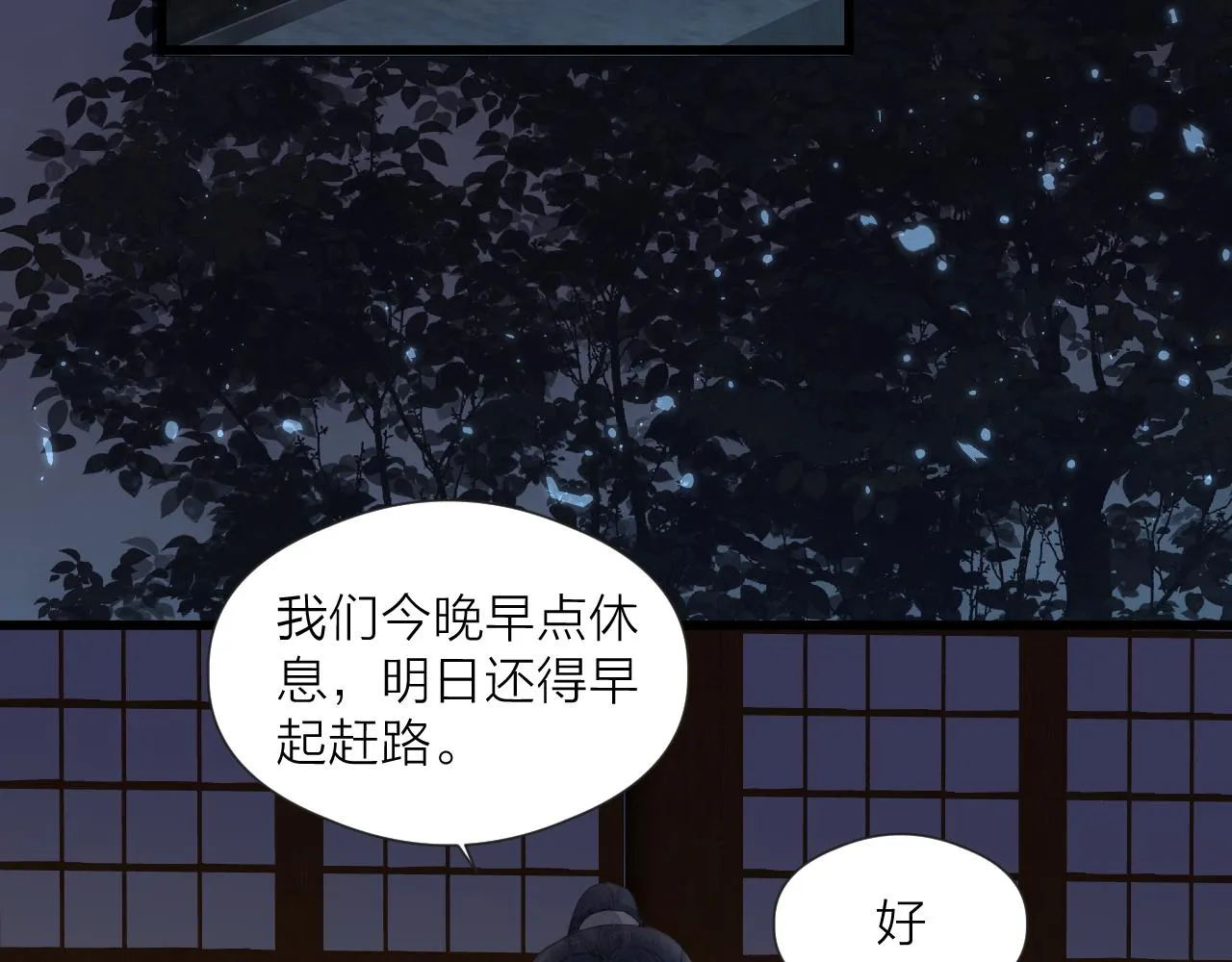 第55话 他在跟着我吗？ 第59页