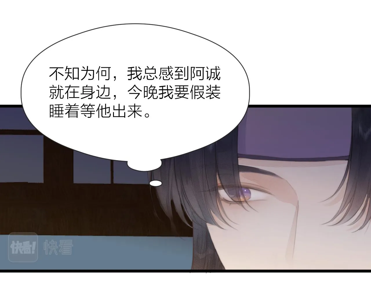 第55话 他在跟着我吗？ 第61页