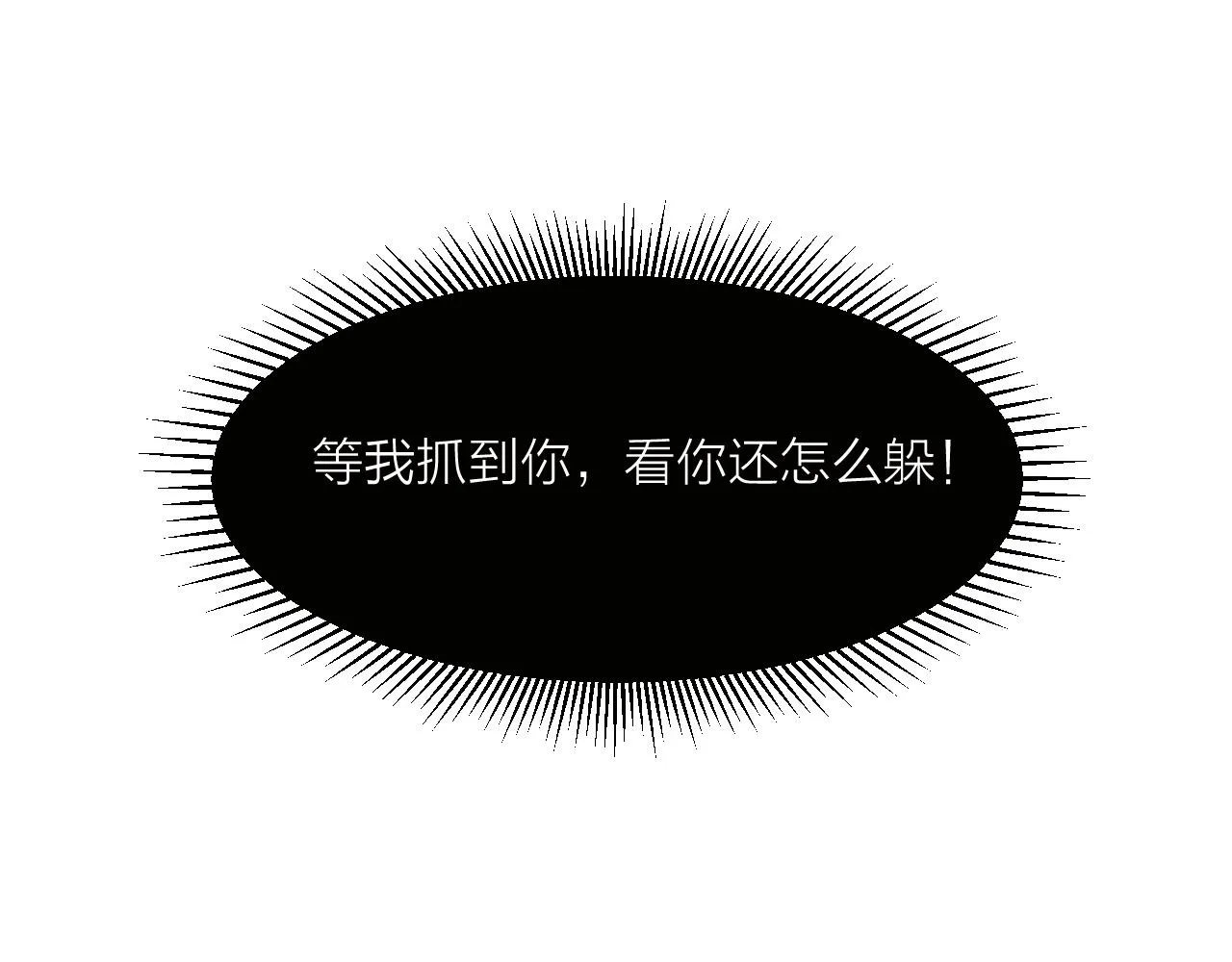 第55话 他在跟着我吗？ 第62页
