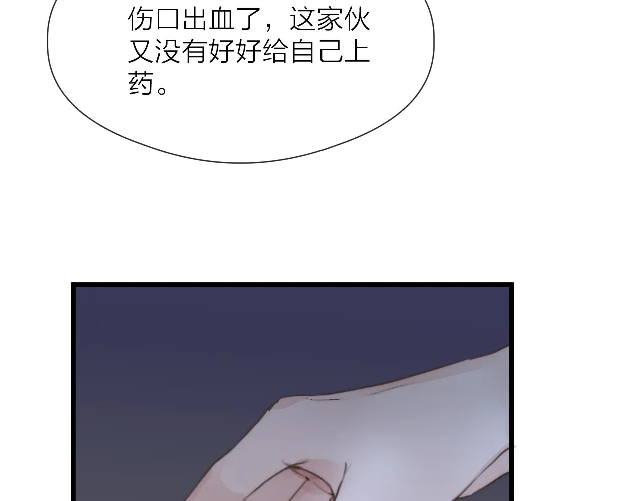 第55话 他在跟着我吗？ 第69页