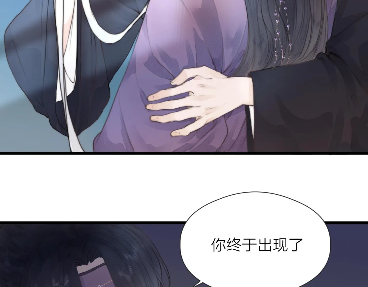 第55话 他在跟着我吗？ 第72页