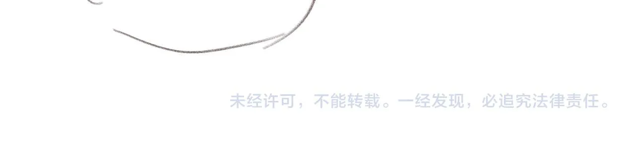 第55话 他在跟着我吗？ 第79页