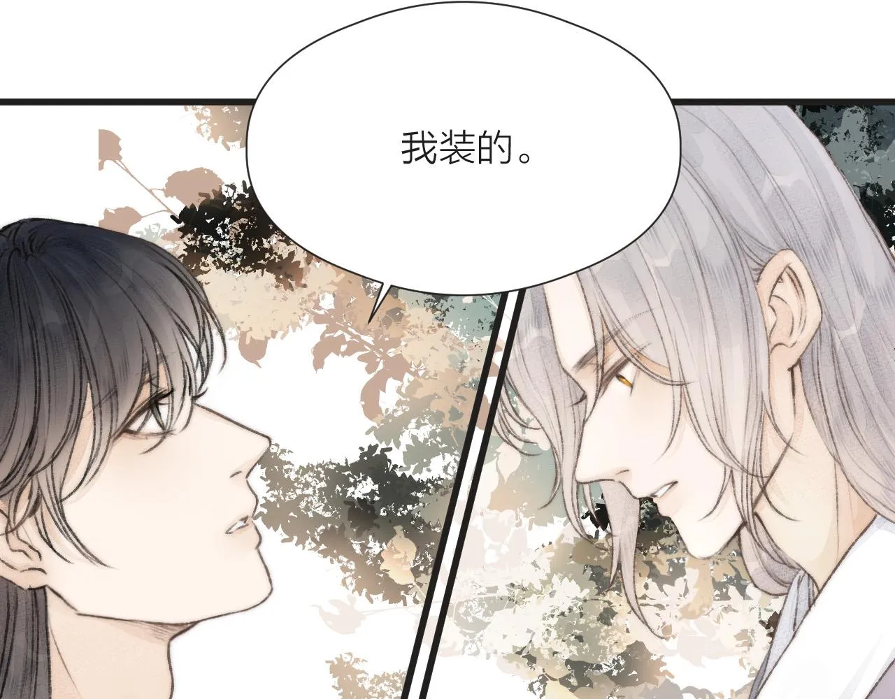 第54话 袒露心意 第14页