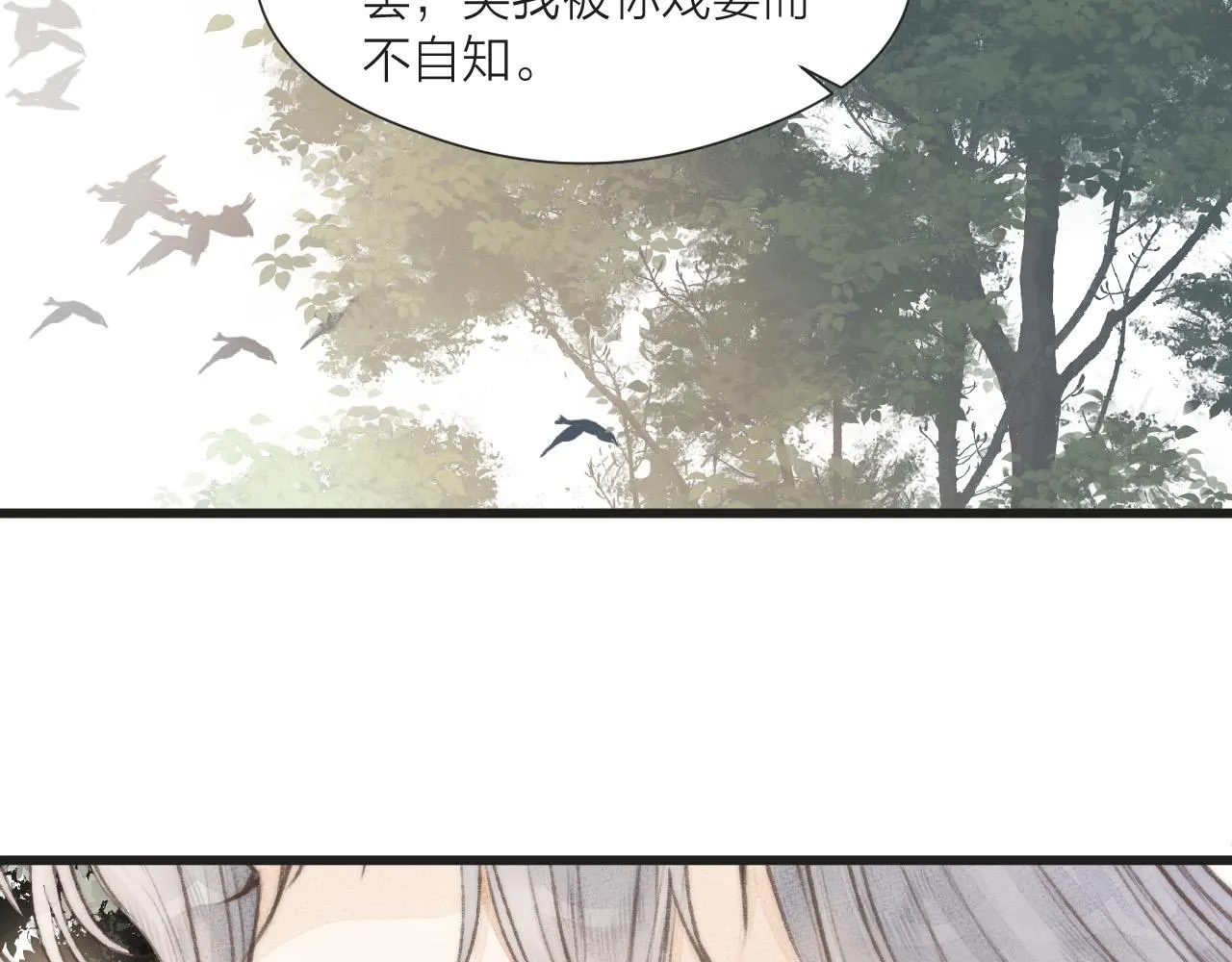 第54话 袒露心意 第16页