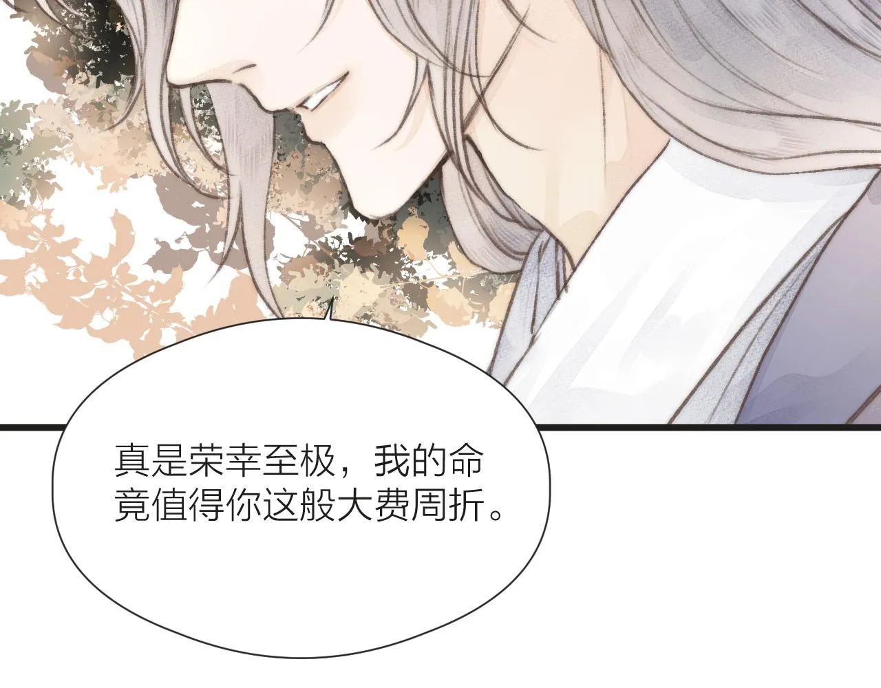 第54话 袒露心意 第17页
