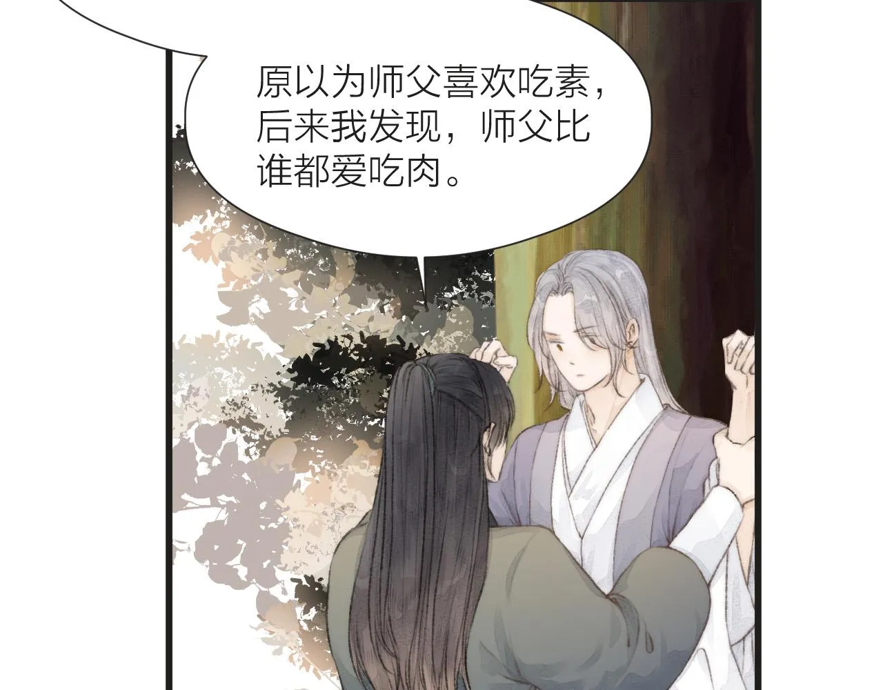 第54话 袒露心意 第20页