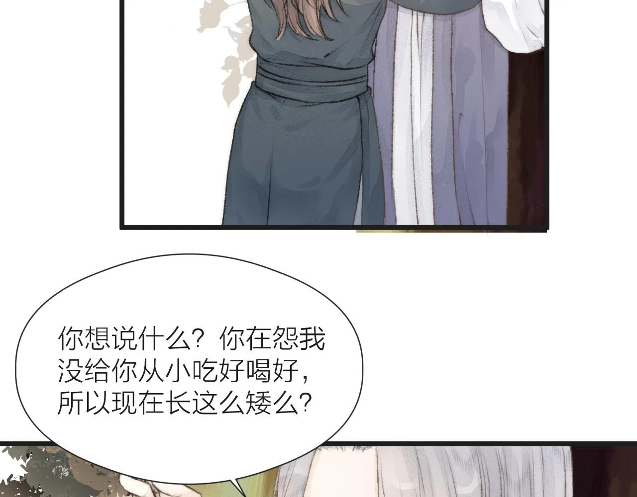 第54话 袒露心意 第21页