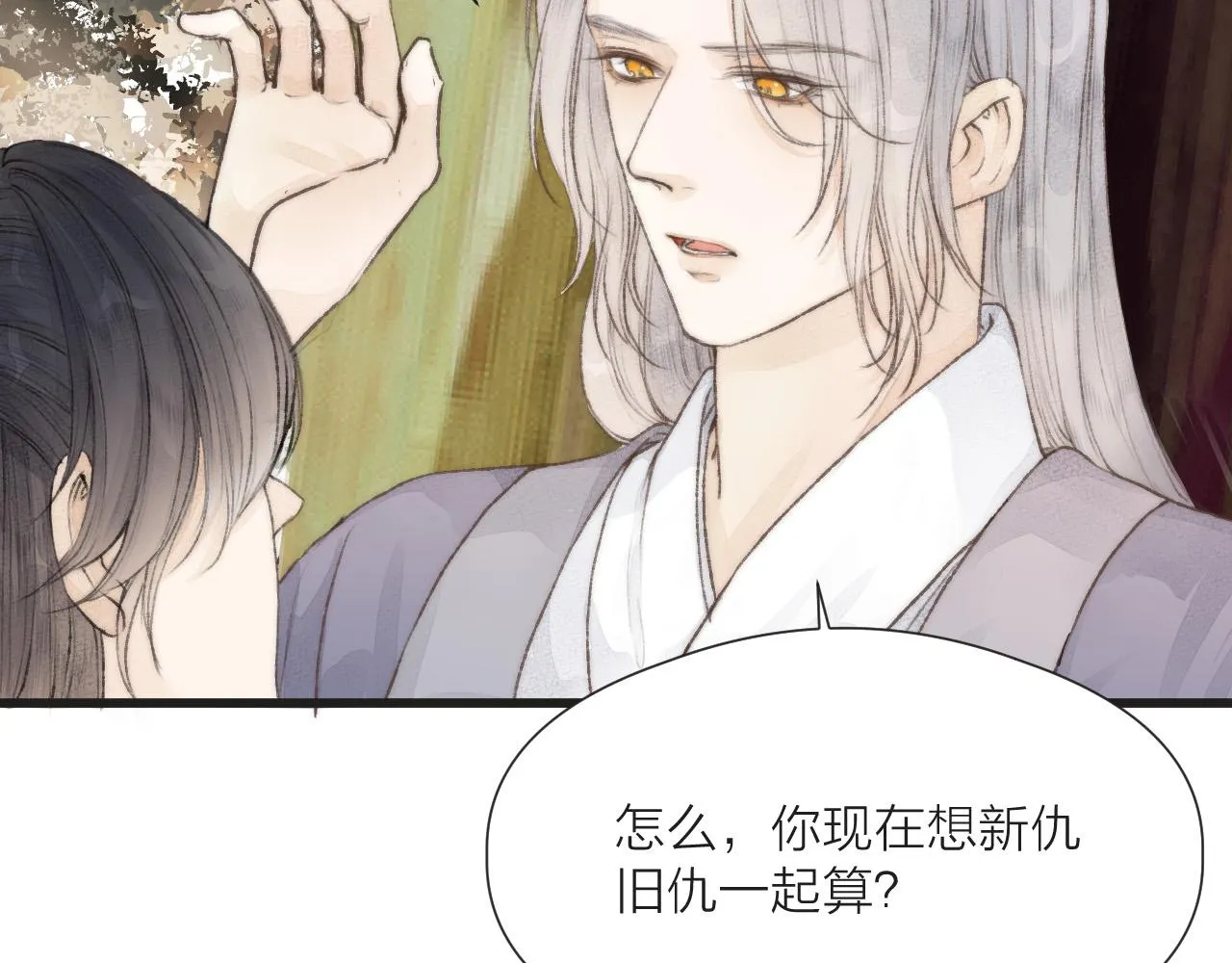 第54话 袒露心意 第22页