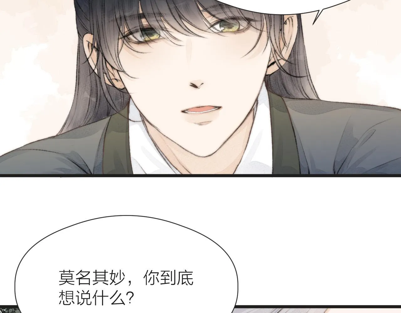 第54话 袒露心意 第25页