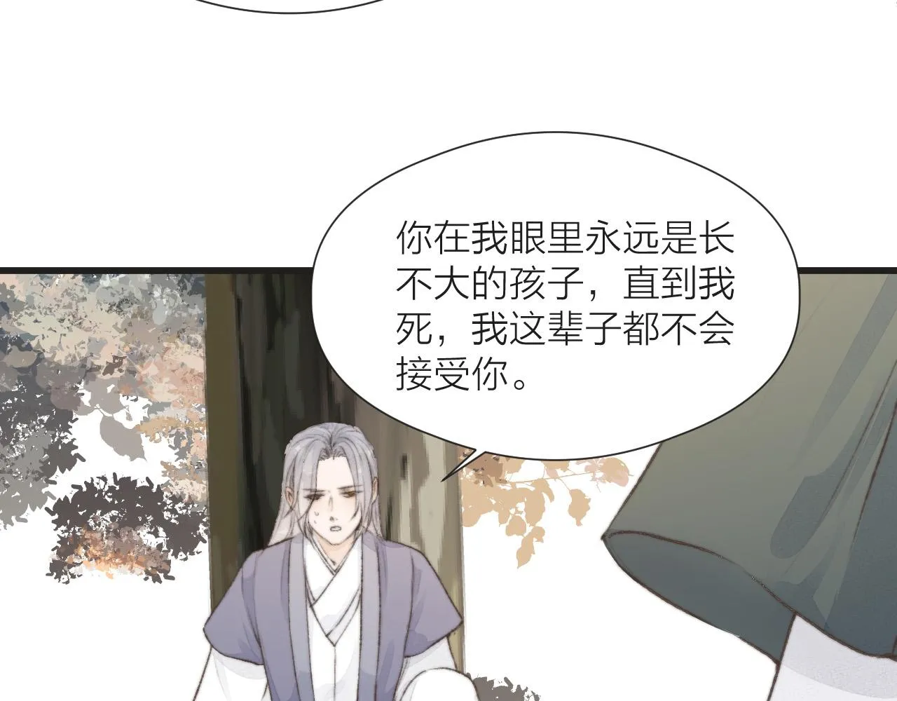 第54话 袒露心意 第34页