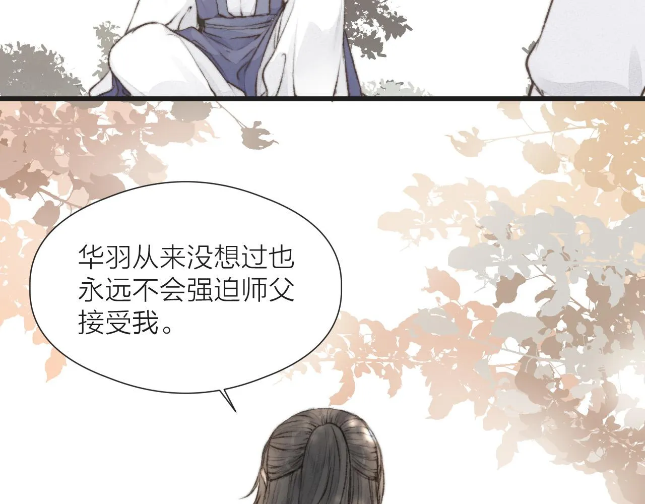 第54话 袒露心意 第35页