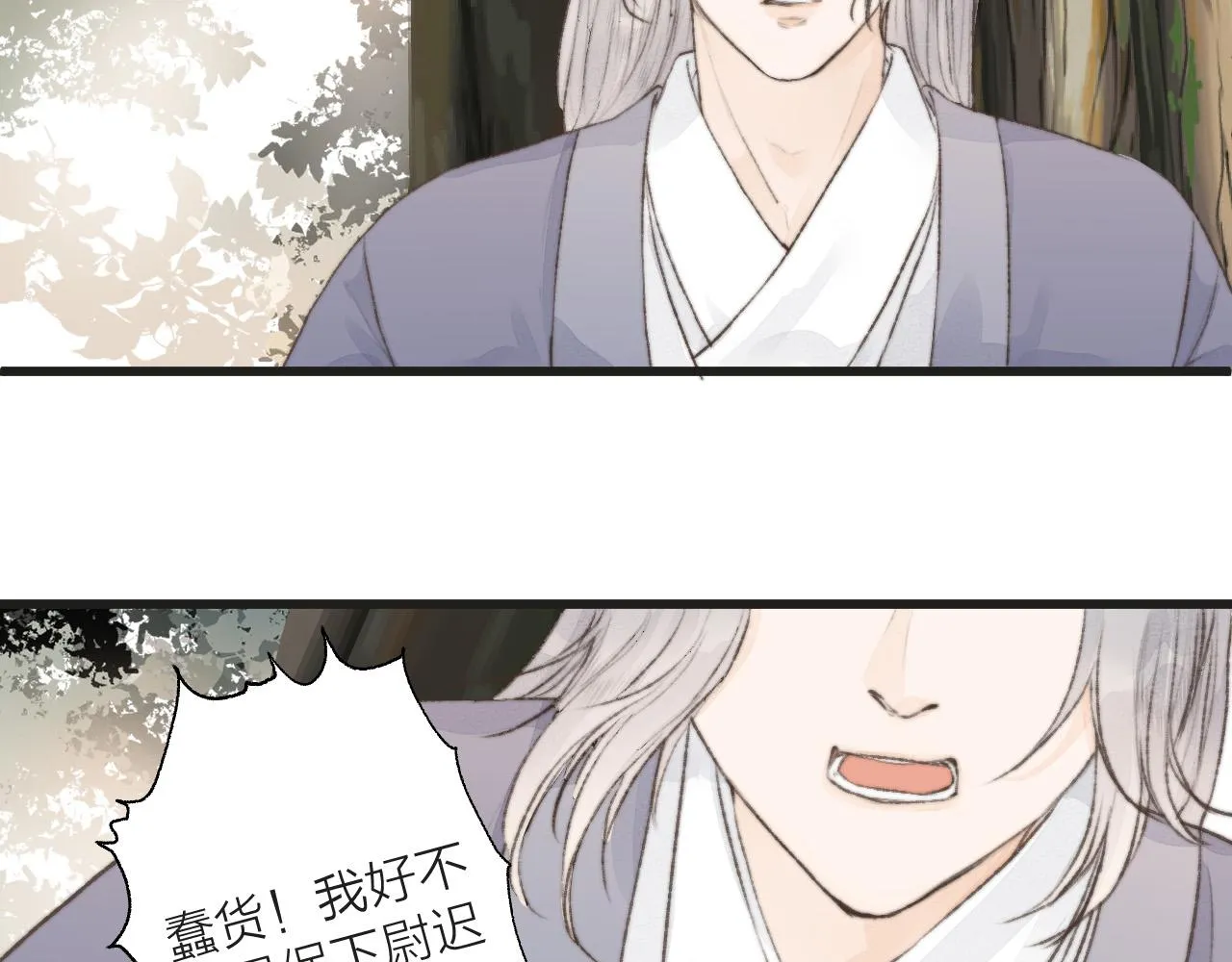 第54话 袒露心意 第39页