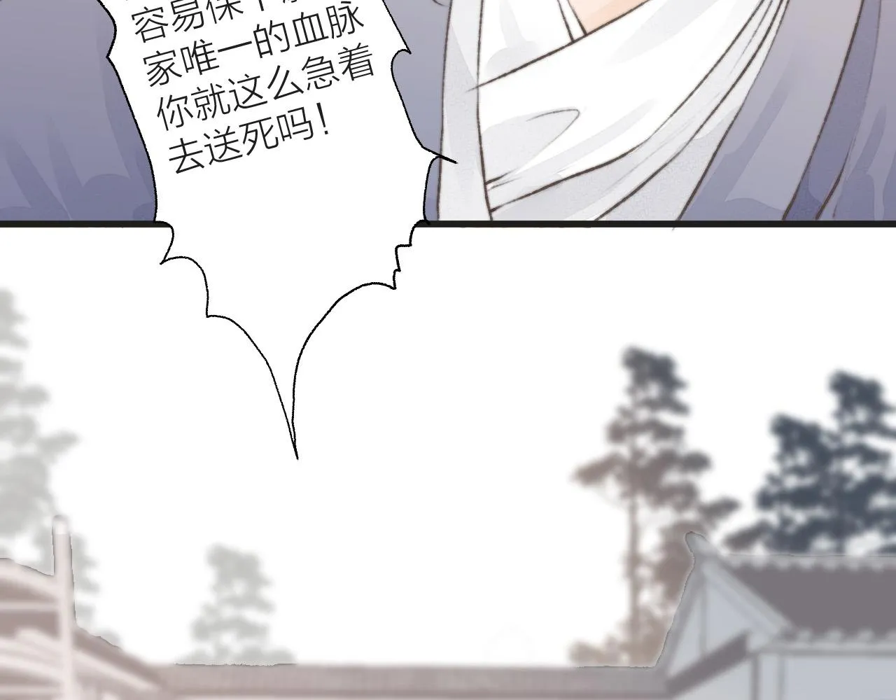 第54话 袒露心意 第40页