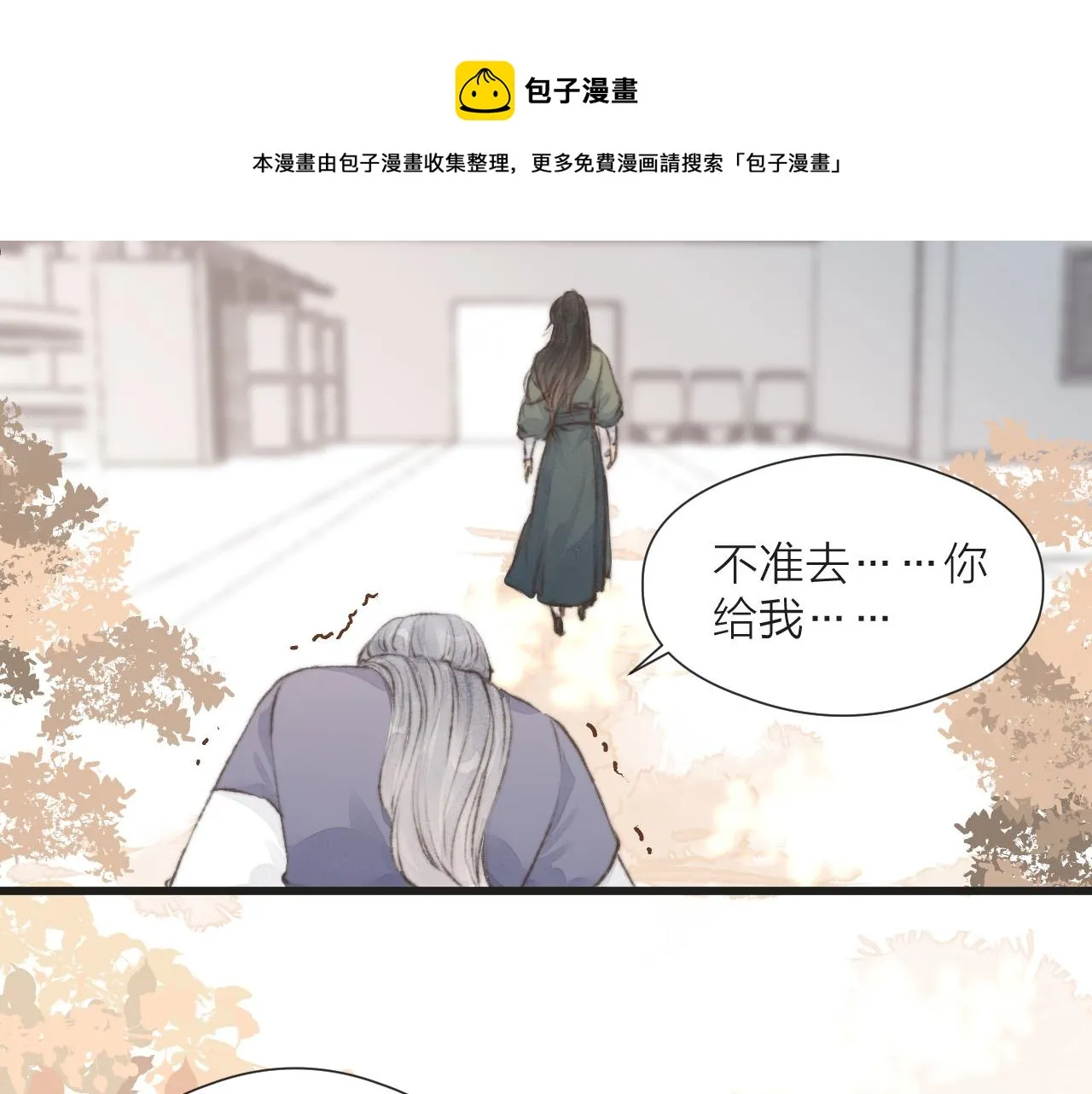 第54话 袒露心意 第41页