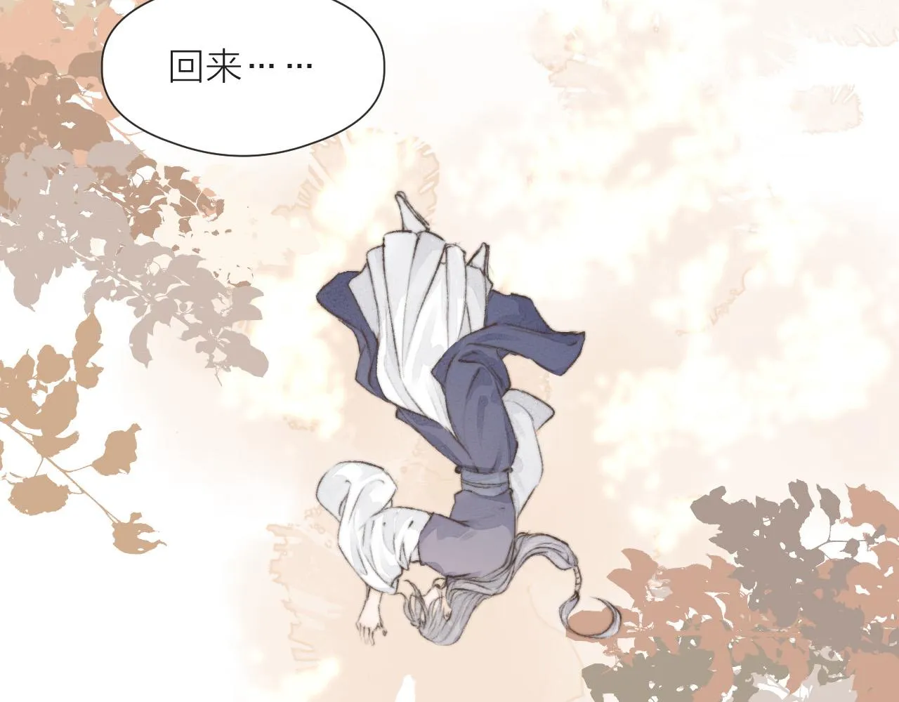 第54话 袒露心意 第42页