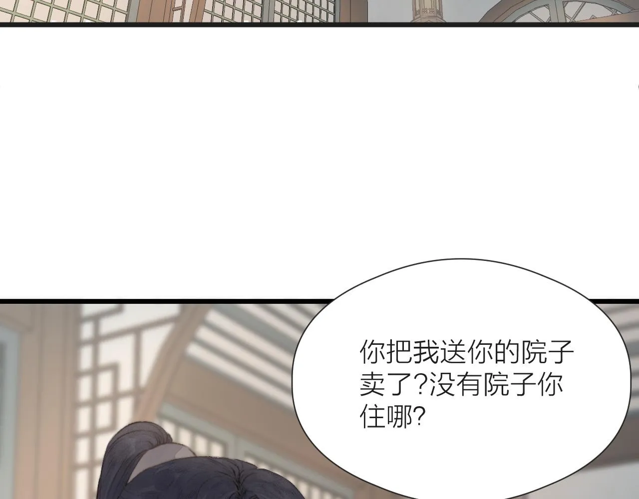 第54话 袒露心意 第49页