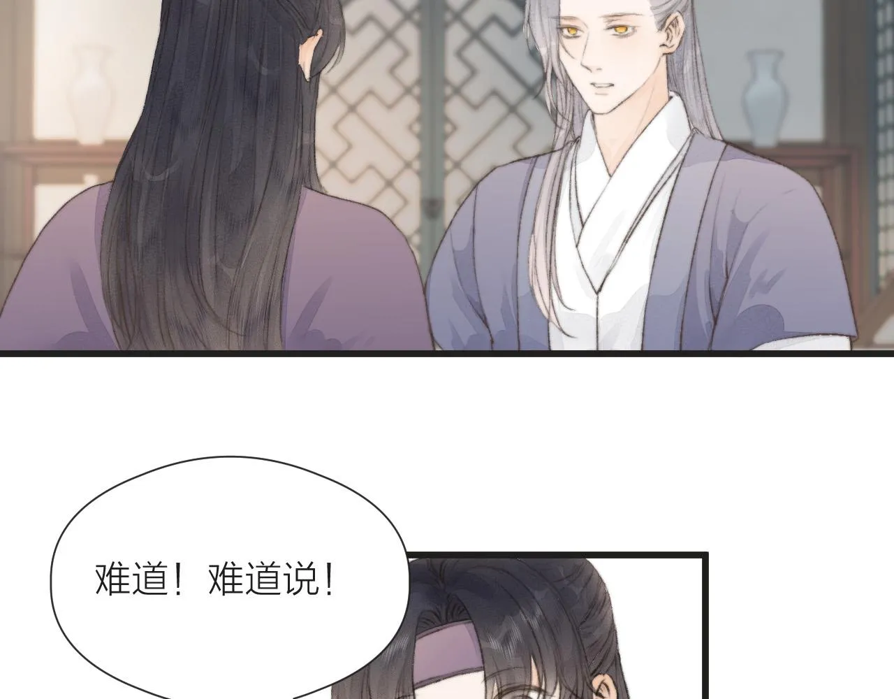 第54话 袒露心意 第52页