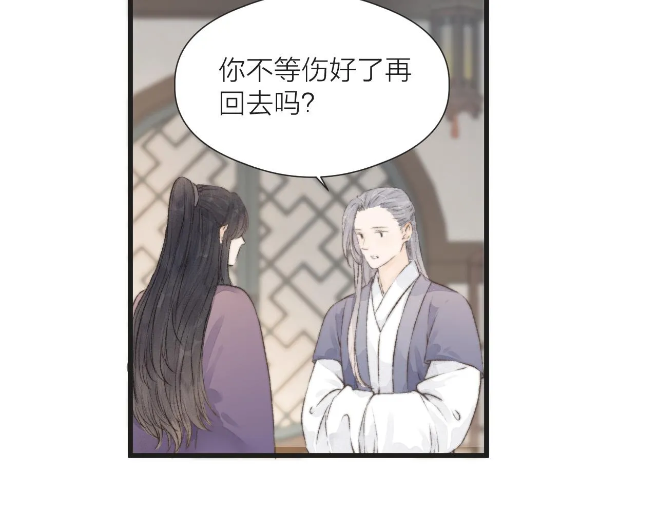 第54话 袒露心意 第57页