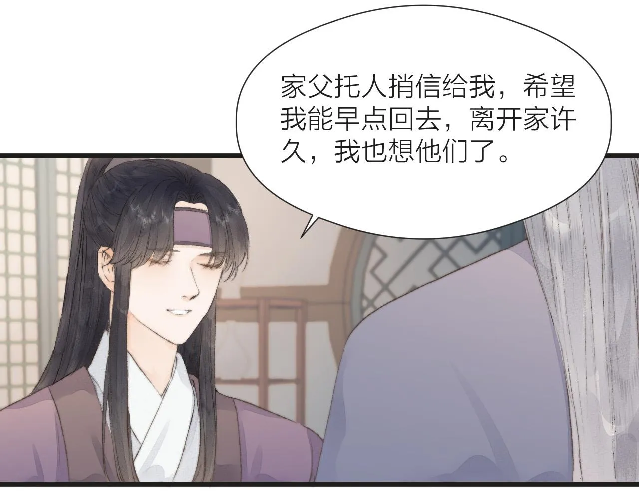 第54话 袒露心意 第58页