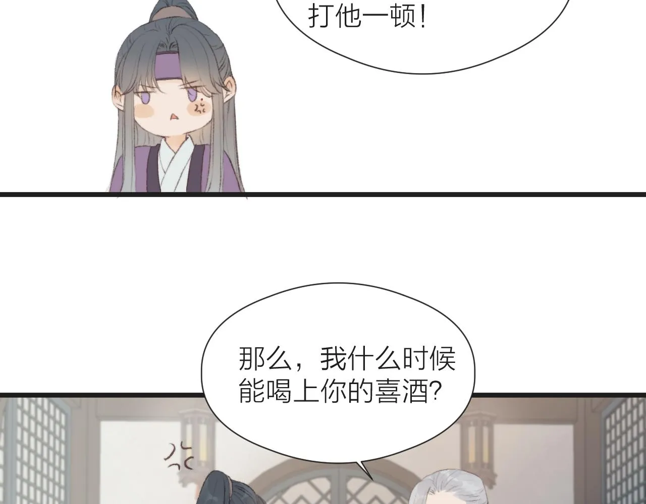 第54话 袒露心意 第61页
