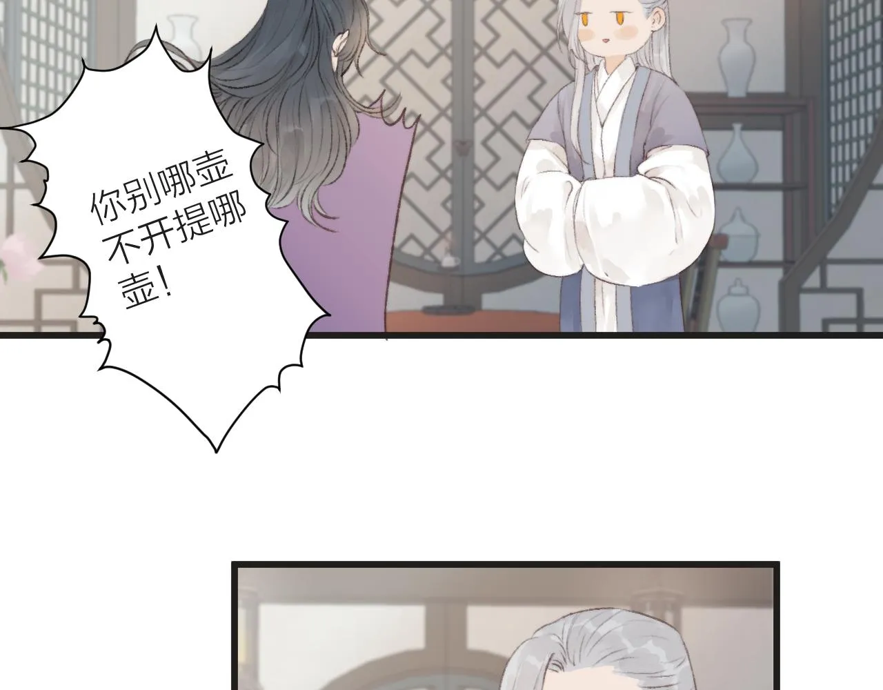 第54话 袒露心意 第62页