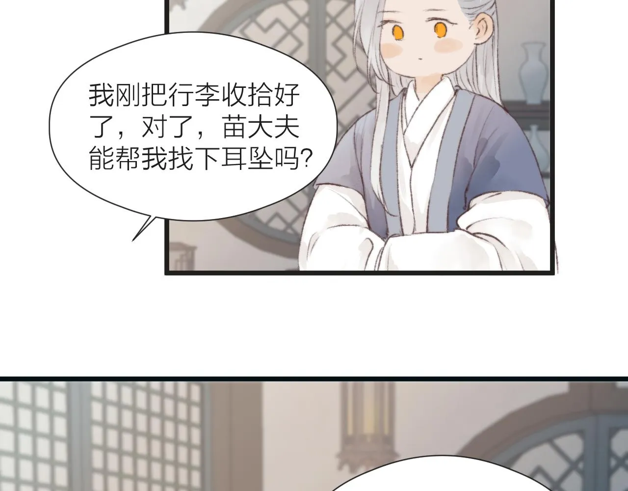 第54话 袒露心意 第63页